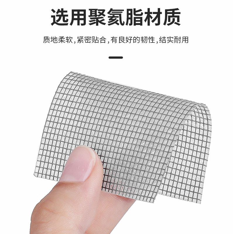 纱窗修补贴胶带补洞贴补纱窗网大破洞家用自粘神器魔术贴,淘宝优惠券,粉丝福利购,淘宝优惠卷