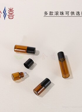 茶色多特瑞分装香水瓶滚珠瓶便携