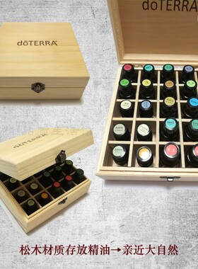 喜舍香遇doTERRA多特精油松木