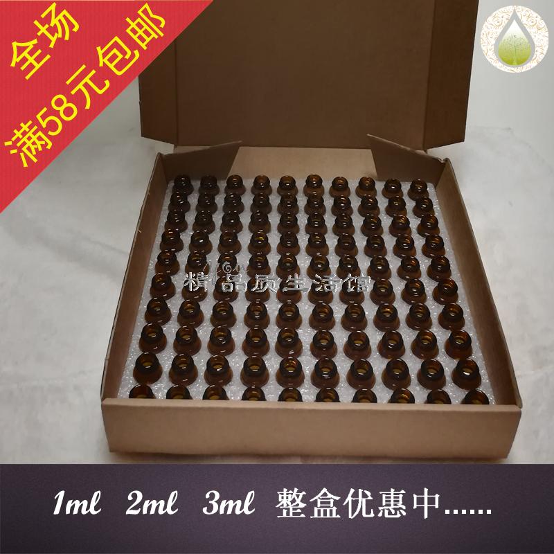 doTERRA多特瑞精油100个盒装茶色玻璃分享瓶 1/2/3/5mL分装瓶便携