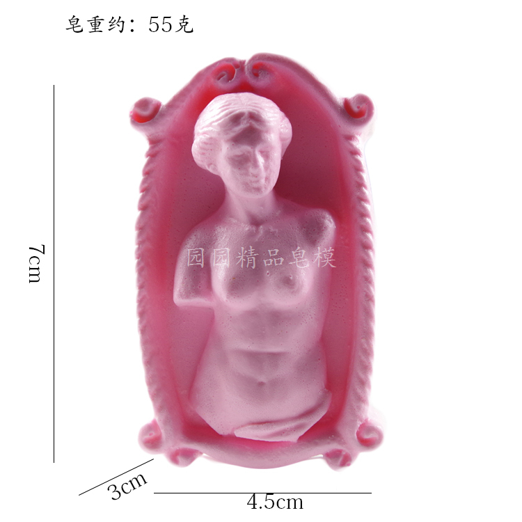 维纳斯手工香皂模具香薰皂传统肥皂精油皂洗脸皂制作材料工具模具