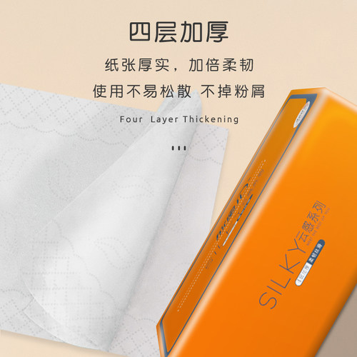 欣蜜儿云感柔肤酒店原木纯品抽纸卫生纸抽纸巾整箱大包家用餐巾纸-图1