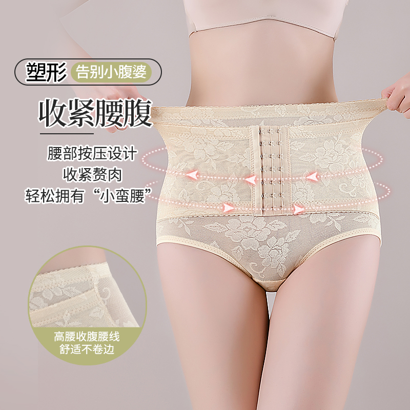 高腰收腹内裤女强力收腹收小肚子塑身美体束腰蕾丝性感提翘臀薄款 - 图1