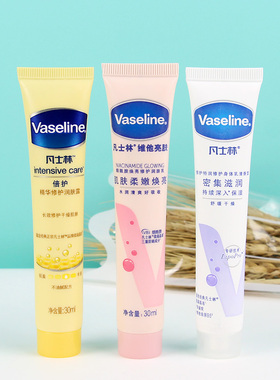 凡士林精华修护润肤身体乳便携装