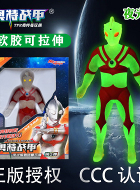 夜光发光奥特战甲小怪兽软胶拉伸拉拉弹力初代儿童解压玩具正版