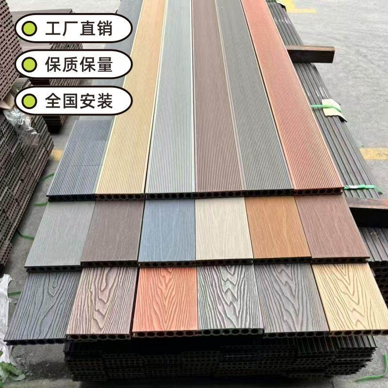 塑木地板户外露台别墅庭院阳台二代共挤栈道防腐木防水室外木塑,淘宝优惠券,粉丝福利购,淘宝优惠卷