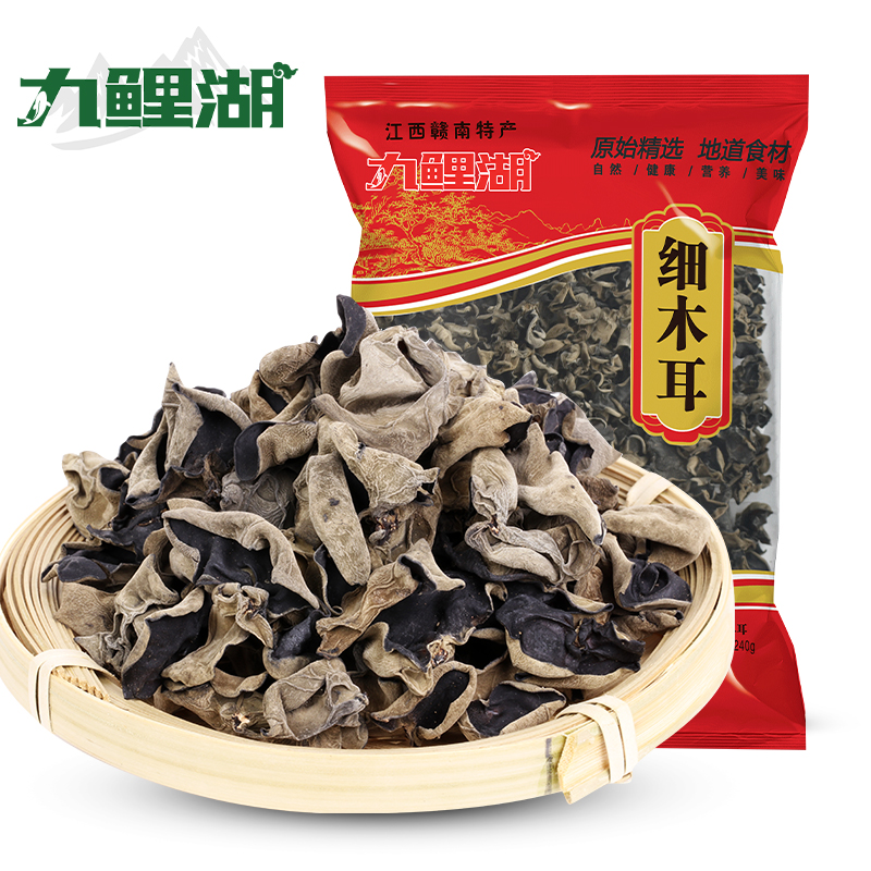 九鲤湖 黑木耳 细小耳 小碗耳 小朵单片菌菇秋木耳 农家特产 240g - 图0