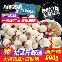 Jiucarp Lake Lotus Seed 500g mill leather through heart white lotus dry goods to core lotus birth without core lotus lily silver ear lotus seed soup