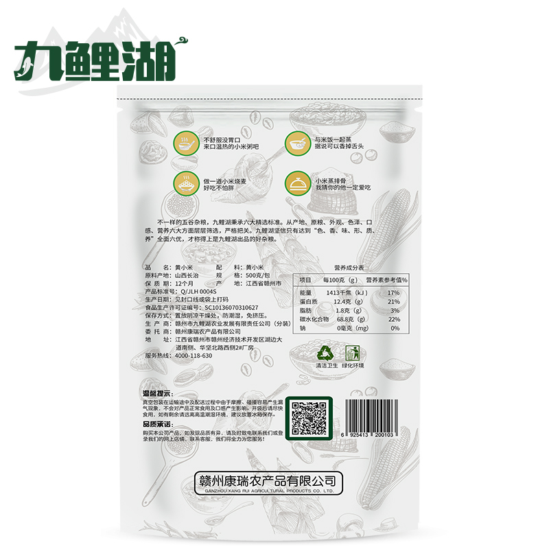 九鲤湖旗舰店九鲤湖 山西小米 1500g 黄小米小米粥五谷粗粮杂粮小黄米粟米粮油1
