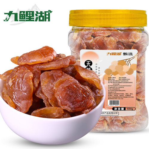 九鲤湖 桂圆肉 无核桂圆干桂圆龙眼龙眼干龙眼肉非灯笼肉干货650g - 图0