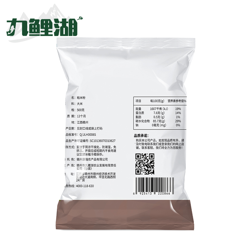 九鲤湖旗舰店粘米粉 500g*5冰皮月饼肠粉水晶饺子钵仔糕粉发糕米糊用烘焙原料1