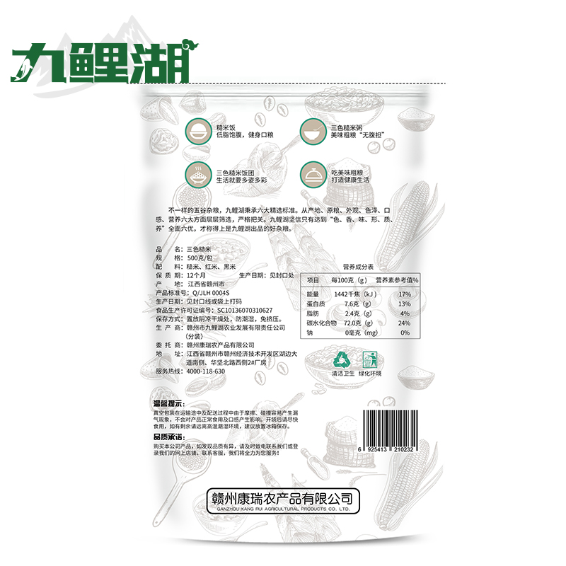 买1送1共1000g 三色糙米五谷杂粮糙米黑米红米饭粗粮胚芽米低脂饭 - 图1