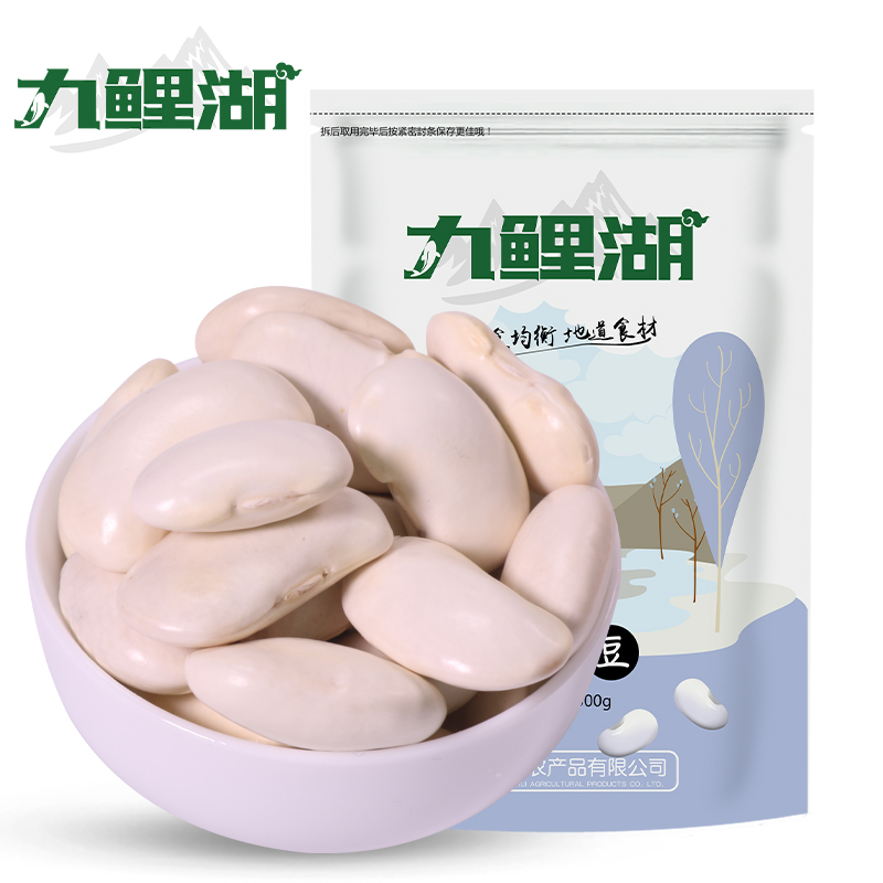 九鲤湖白芸豆5斤新货大芸豆新鲜云豆大白豆雪豆大豆豆子五谷杂粮-图0