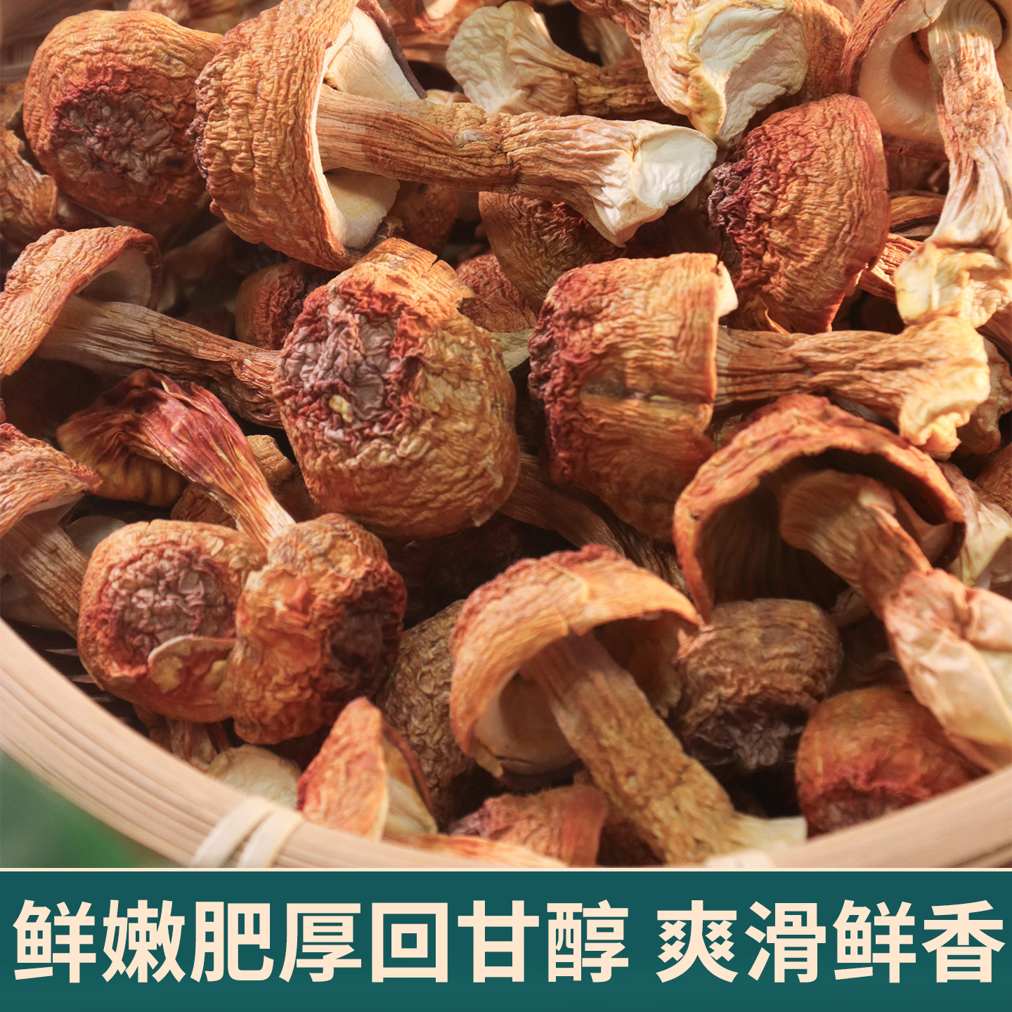 九鲤湖新货姬松茸干货云南特产高品质松茸菌巴西菇蘑菇菌菇250g,淘宝优惠券,粉丝福利购,淘宝优惠卷