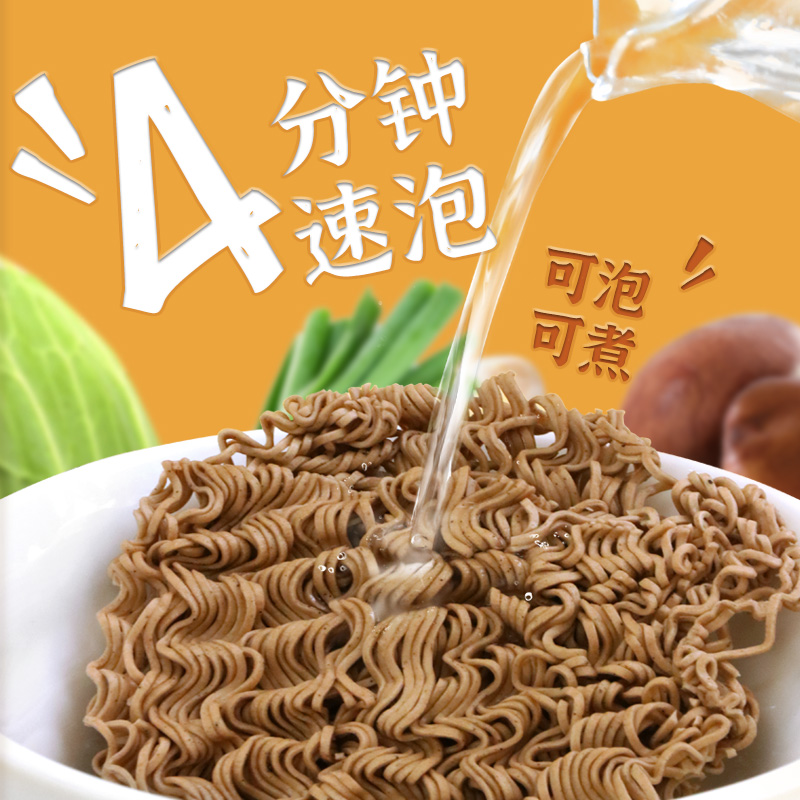 九鲤湖 非油炸荞麦面60g*2袋方便面低脂饱腹免煮泡面代餐无糖精 - 图3