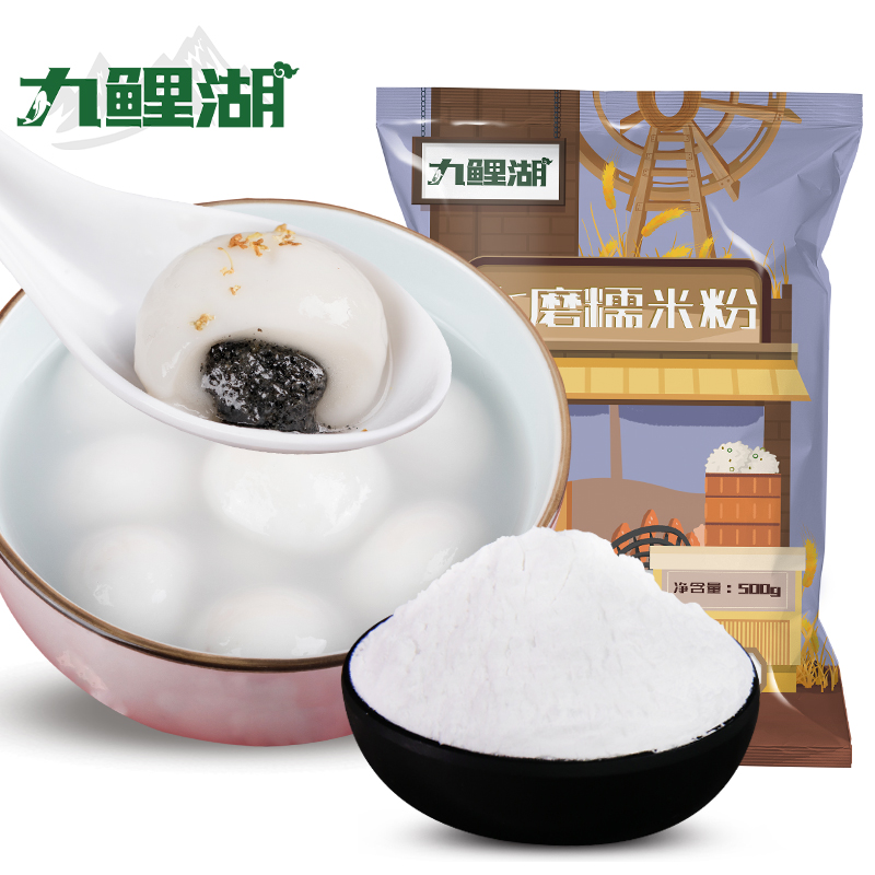 500g*5水磨糯米粉雪媚娘糯米糍青团年糕汤圆冰皮月饼粉家用南瓜饼 - 图0