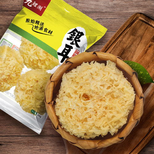 九鲤湖福建银耳100g银耳白木耳干货雪耳糯耳出胶浓稠原料产地古田 - 图1