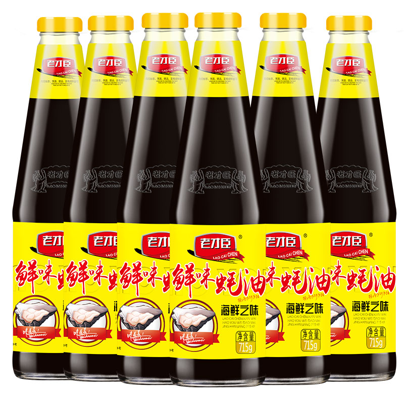 老才臣鲜味蚝油715g*6家用凉拌炒菜调味品火锅蘸料耗油