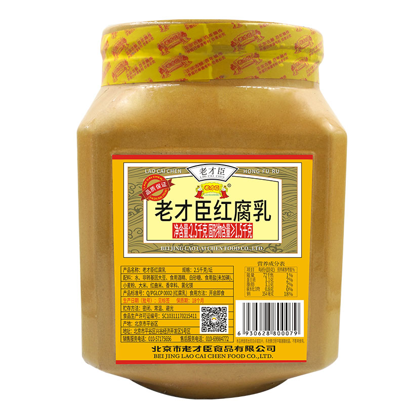 老才臣红方腐乳2.5kg坛装火锅串串香麻辣烫蘸料商用调味大块乳腐-图3