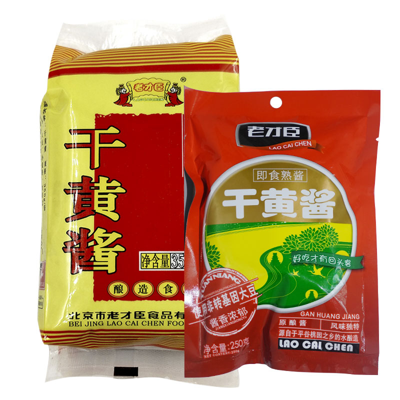 老才臣干黄酱350g+250g袋装豆瓣酱调味酱炸酱面酱料家用调味组合