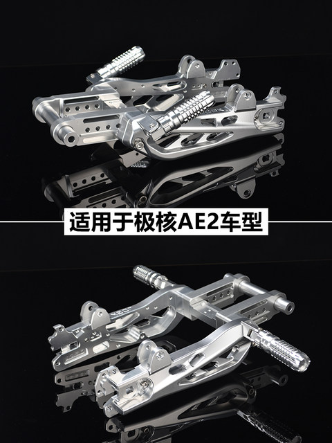 JCGK shark style rear flat fork polar core AE2 modification