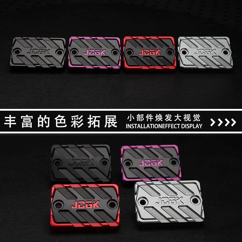 JCGK适用于小牛FXT电动车FX NLT改装上泵盖刹车油壶装饰配件专用,淘宝优惠券,粉丝福利购,淘宝优惠卷