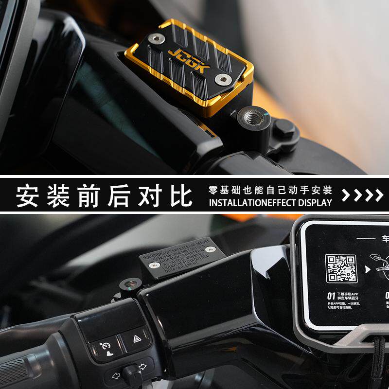 JCGK适用于小牛FXT电动车FX NLT改装上泵盖刹车油壶装饰配件专用,淘宝优惠券,粉丝福利购,淘宝优惠卷