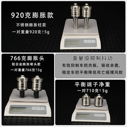 JCGK不锈钢车把堵头适用于极核AE5ipro ae4 EZ3i改装加重防抖端子 - 图3