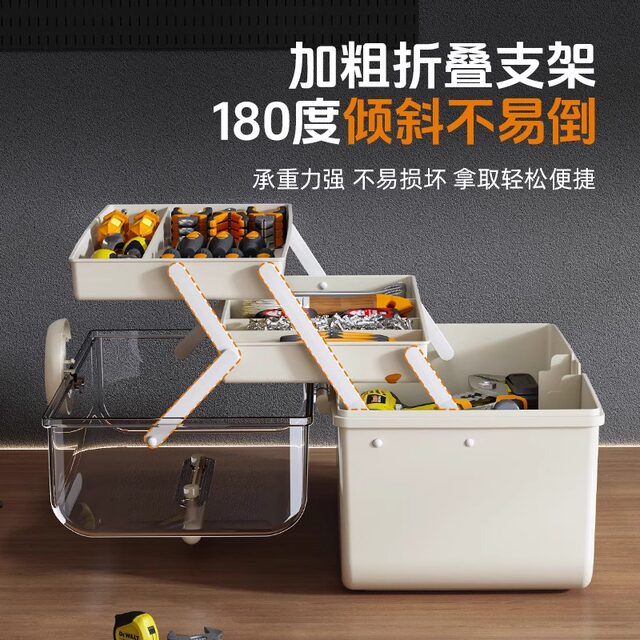 Hardware tool storage box portable multi-function