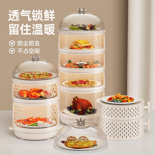保温菜盖罩家用2026新款遮尘罩子高级餐桌剩饭剩菜多层收纳架神器 - 图2