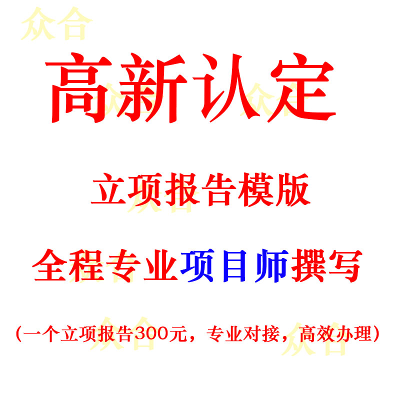 2022高企认定申报模板/高新技术企业认定全套模板资料