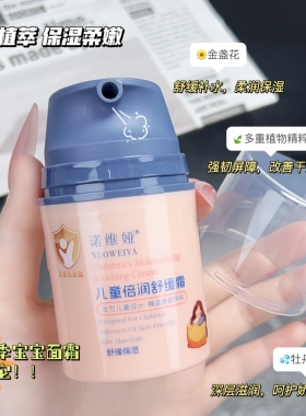 儿童面霜宝宝霜润肤乳