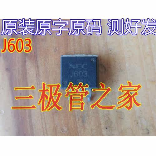 原装进口拆机 2SJ603  J603  TO-263 供三极管 场效应管 - 图2