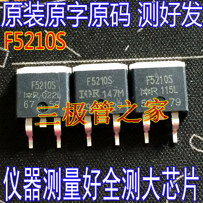 原装进口拆机原字 IRF5210S F5210S TO-263贴片 MOS场效应管测好-图0