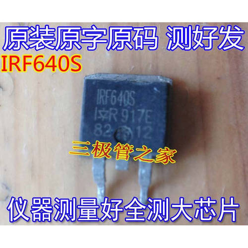 贴片MOS管 IRF640NS F640NS F640S IRF640S 全测原装进口拆机原字 - 图3