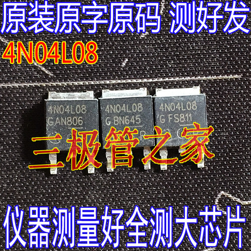 原字码 IPD50N04S4-08 4N0408 4N04L08贴片TO-252 MOS管N沟道40V - 图0