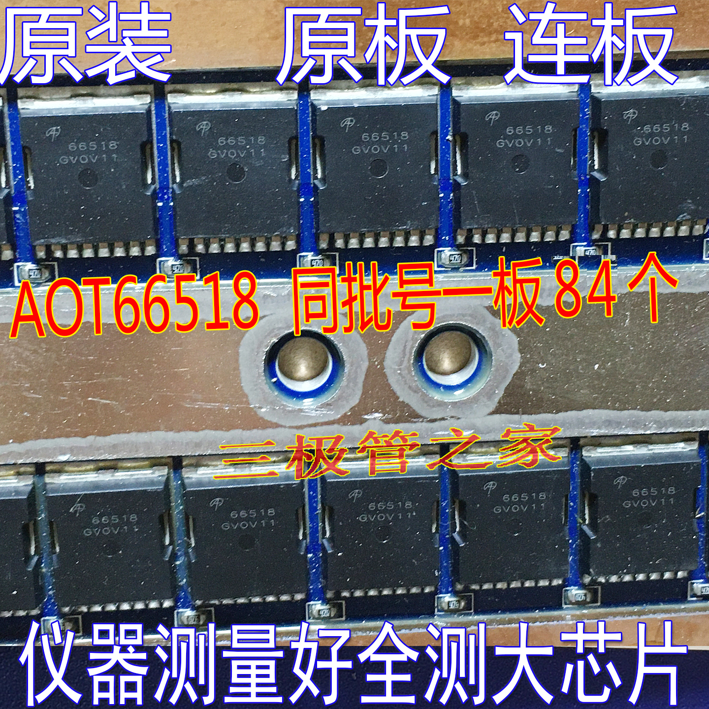 原字码 AOT66518 丝印66518 贴片HSOF-8场效应管214A150V MOS全测 - 图2