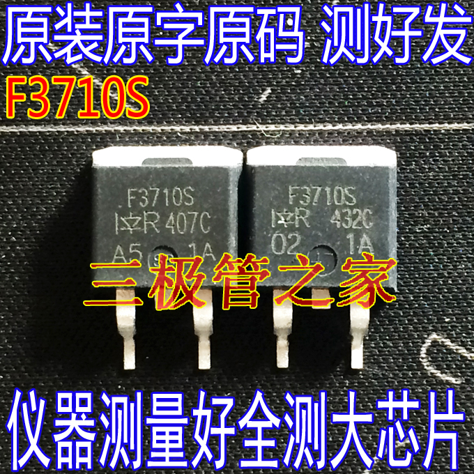 原装进口拆机原字 F3710S IRF3710S TO-263贴片场效应管MOS管-图1