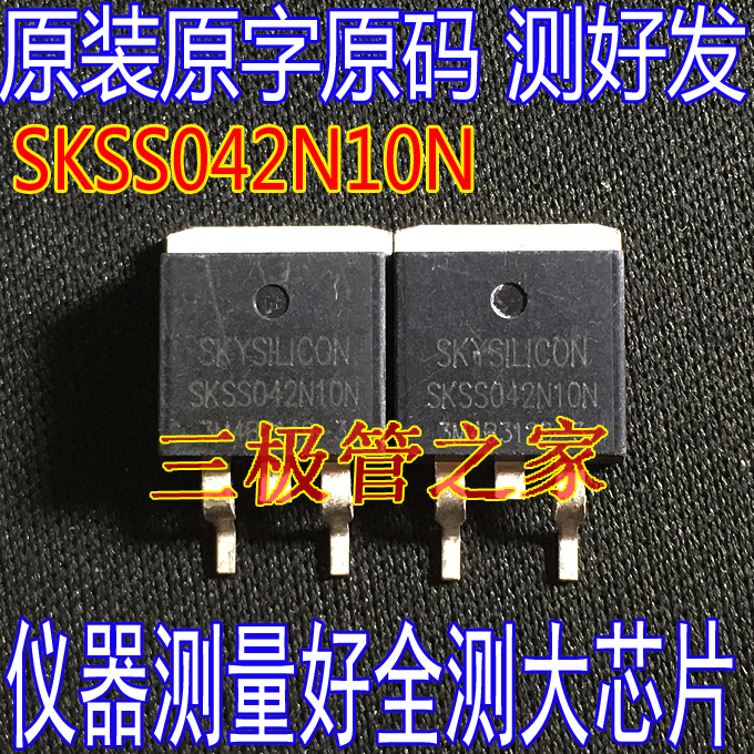 SKSS042N10N CRSS042N10N IPB042N10N 042N10N TO263贴片场效应管 - 图1