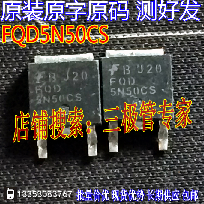 D5NM50 D5NK50Z STD5NM50 FQD5N50C TO-263贴片MOS场效应管-图0