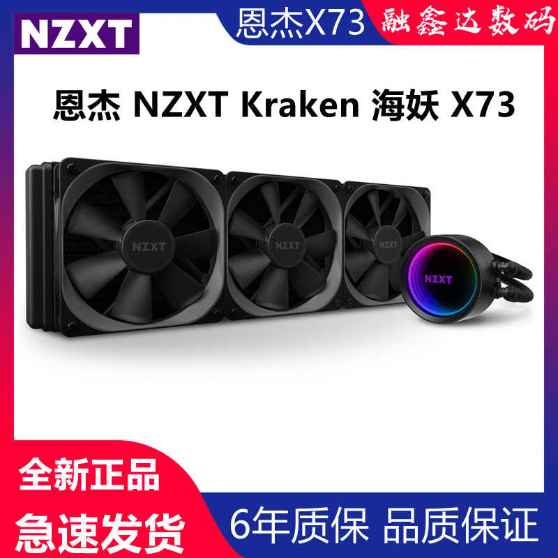 Kraken水冷 新人首单立减十元 21年10月 淘宝海外