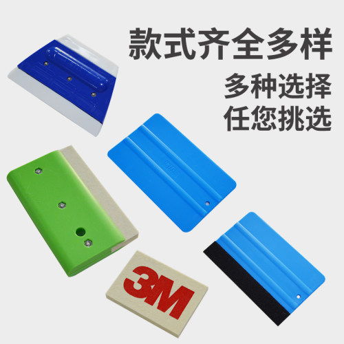 刮板汽车贴膜工具写真广告壁纸橡胶软硬牛筋布塑料硅胶软刮板工具 - 图1