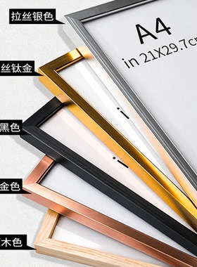 简约铝合金相框挂墙细窄边海报框