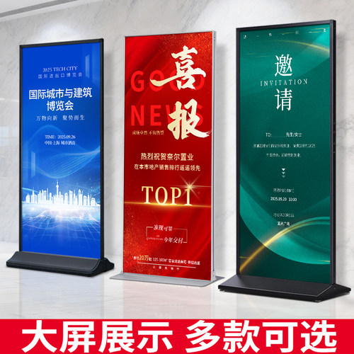 丽屏展架立式落地式广告展示牌易拉宝海报展示架kt板双面立牌定制 - 图2