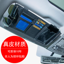 Car CD clip multifunction visor sleeve CD cashier bag cd Optical package Car card with card entrainment mirror