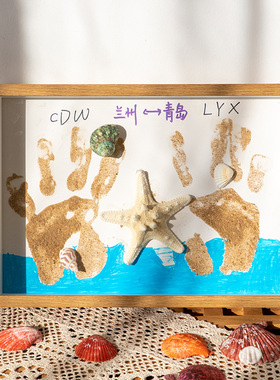 海边沙滩手印相框沙滩手印画diy情侣手印画相框儿童手印画纪念
