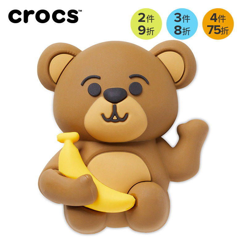 Crocs卡骆驰配饰智必星洞洞鞋鞋花 抱着香蕉的熊 抱着西瓜的熊,淘宝优惠券,粉丝福利购,淘宝优惠卷