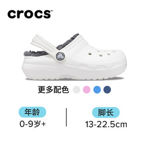 Crocs卡骆驰保暖舒适儿童冬季棉拖鞋洞洞鞋加绒儿童棉鞋 |207010