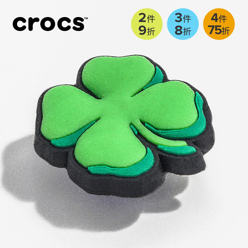 Crocs卡骆驰配饰智必星洞洞鞋花 运动户外 棕榈树 四叶草,淘宝优惠券,粉丝福利购,淘宝优惠卷