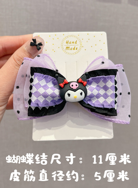 卡通紫色库洛米发夹女孩可爱蝴蝶结发圈皮筋女童公主头饰发绳